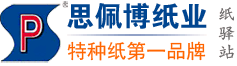 广州市思佩博纸业有限公司成功办理400电话：400-600-7193