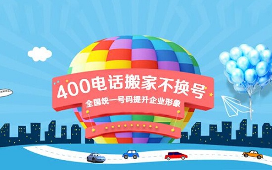 400电话被停用收回的原因有哪些,怎么处理